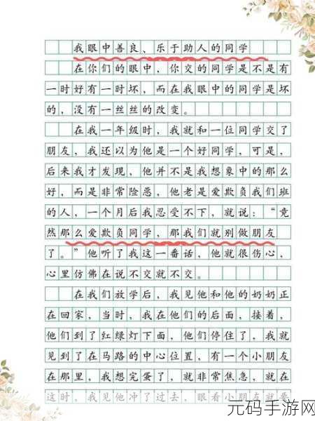 通通痛痛痛痛痛铜铜铜：1. 生活中的小痛楚与成长的力量