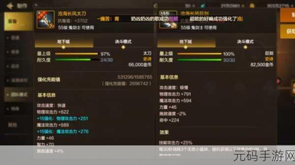 DNF 手游，那些堪称结业的神器太刀大揭秘