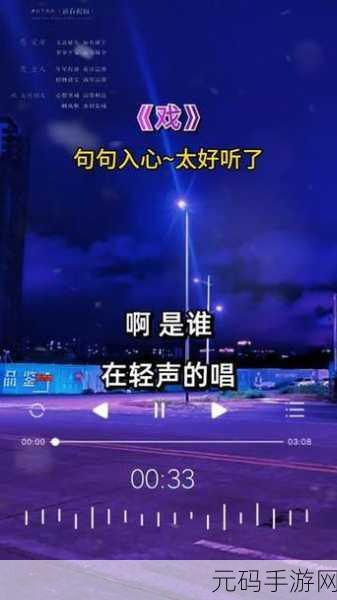 大叔啊哎哎大叔啊是什么歌:1. 《大叔啊,轻声诉说你的故事