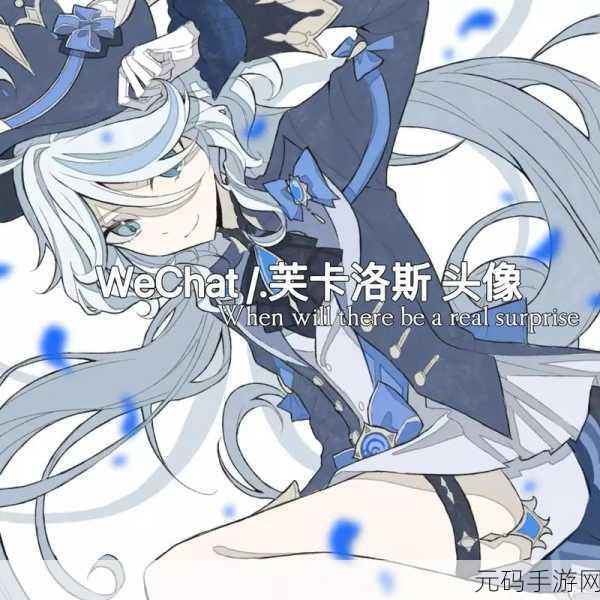 原神，全新惊喜即将呈现，玩家翘首以待