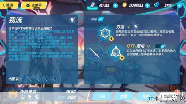 崩坏3新篇开启,霞隐散华抄活动玩法全揭秘