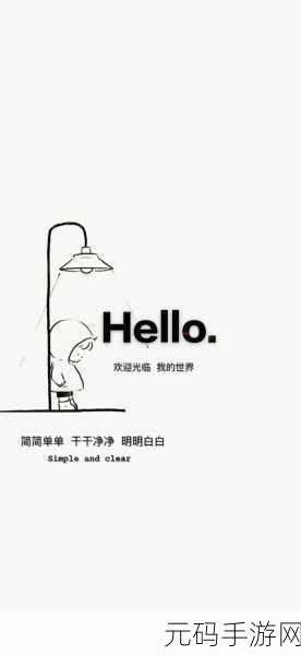 简简单单1v1:1. 简简单单1v1:探索心灵深处的对话