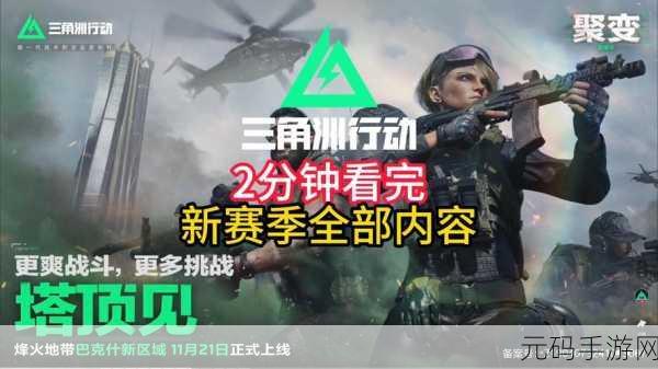 三角洲行动,掌握探头功能,解锁战术新境界