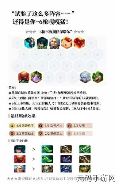 金铲铲之战，解锁新玩法，代码导入阵容全攻略