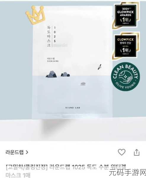 韩国一面亲上边一面膜评价:1. 韩国面膜使用心得分享:肌肤焕发新生