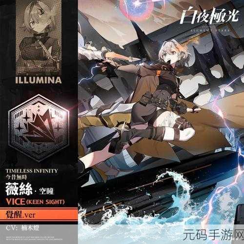 白夜极光角色排行榜一览:白夜极光角色排行榜深度解析与推荐指南