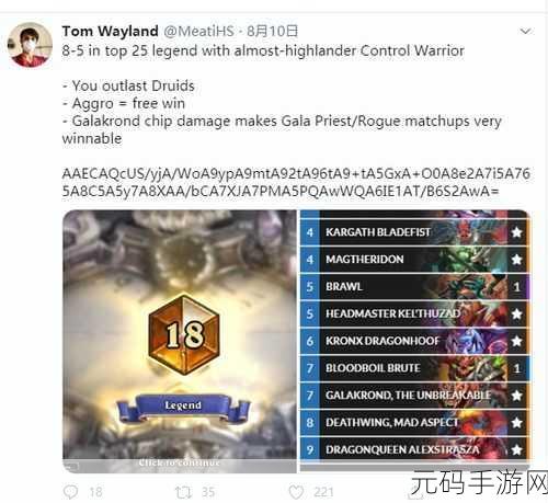 炉石传说外服战绩追踪,解锁历史对局的秘密