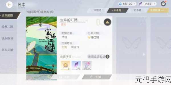 绝对演绎宝珠江湖挑战升级,第四十六场攻略全解析