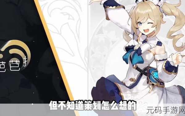 芭芭拉肉身解咒[看][感谢]游戏：1. 芭芭拉的灵魂救赎：解咒之旅