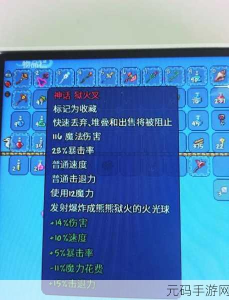 泰拉瑞亚，武器附魔与前缀属性的奥秘探索