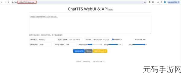 ttsservice.apk:1. "探索全新的TTS服务:语音合成技术的未来