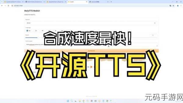 ttsservice.apk:1. "探索全新的TTS服务:语音合成技术的未来