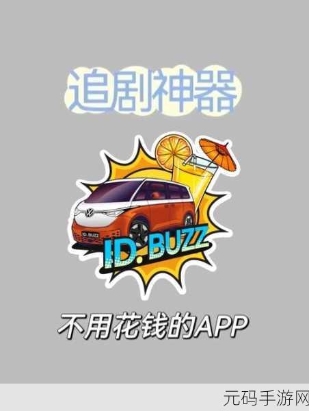 不用交钱的夜间禁用APP:1. 夜间不花钱,畅享无限APP乐趣
