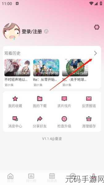 不用交钱的夜间禁用APP:1. 夜间不花钱,畅享无限APP乐趣