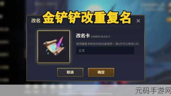 金铲铲之战,揭秘空白代码输入技巧,打造独特昵称
