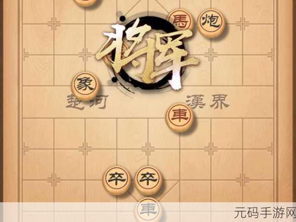 天天象棋 207 期残局挑战通关秘籍大揭秘