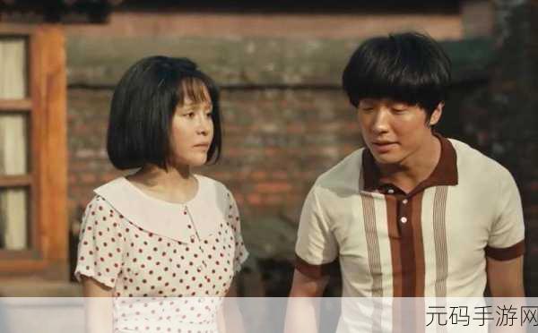 戏里戏外:1. "戏中角色与现实人生的交错碰撞
