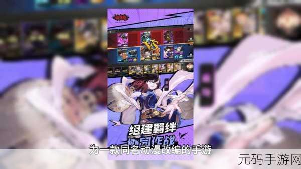 镇魂街武神躯，最强阵容搭配全攻略，解锁战斗新境界