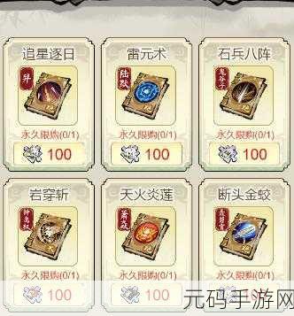 最强祖师,拓印学习功法全揭秘,技能点数分配策略大公开!