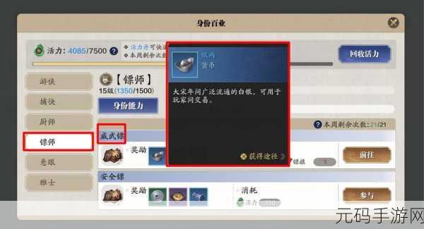 天涯明月刀手游银两轻松入账秘籍