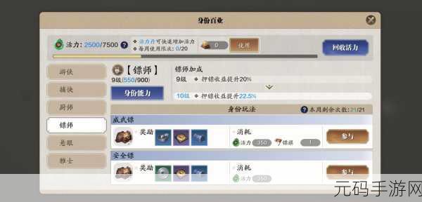 天涯明月刀手游银两轻松入账秘籍