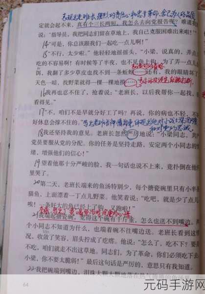 把班长拉去没人的地方吃饭怎么办:1. 班长与我:无人的餐桌上秘密交流