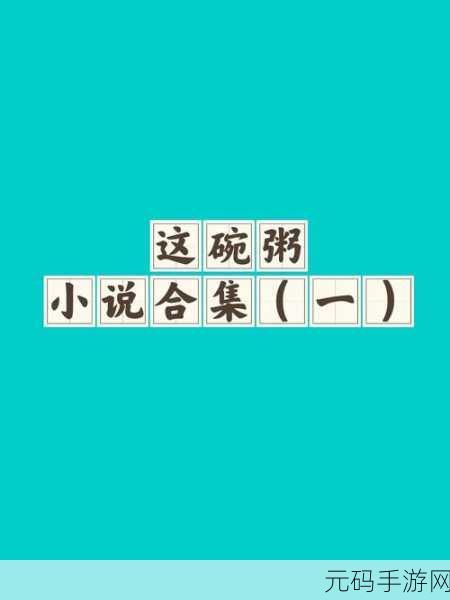 嫁给糙汉以后1.V1书香:1. 嫁给糙汉后的幸福生活指南