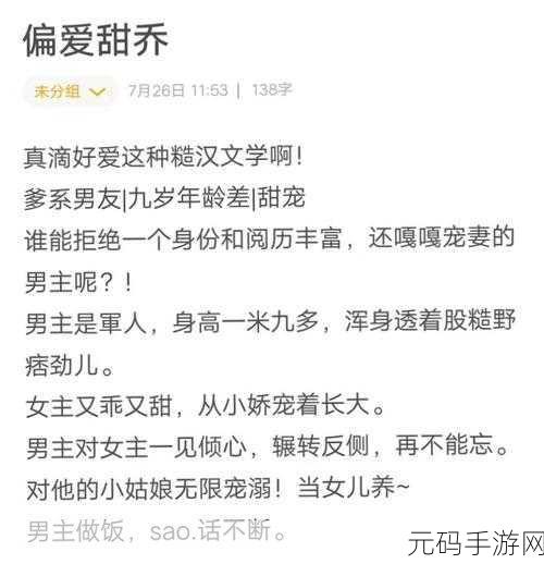 嫁给糙汉以后1.V1书香:1. 嫁给糙汉后的幸福生活指南