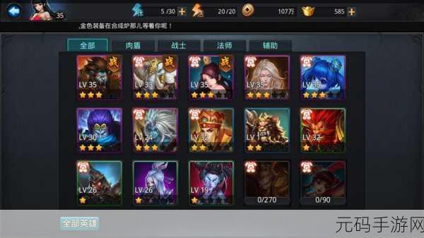乱斗西游经文获取及搭配组合深度攻略大揭秘