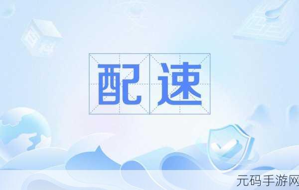 人马配速45分钟是好事还是恶性：人马配速45分钟，利好还是挑战？深度分析！