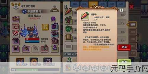 伊洛纳委托任务全攻略，轻松完成，称霸游戏