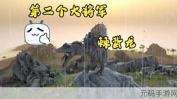 方舟生存进化,孤岛冒险 征服史前巨兽之旅