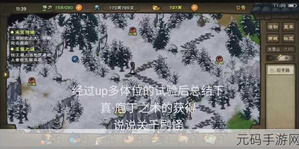 烟雨江湖再现庖丁之术传奇，揭秘激活秘籍与刀器选择