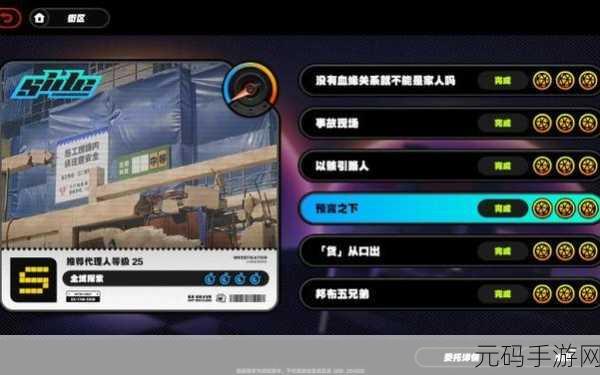 绝区零,预言之下任务全攻略及剧情探秘