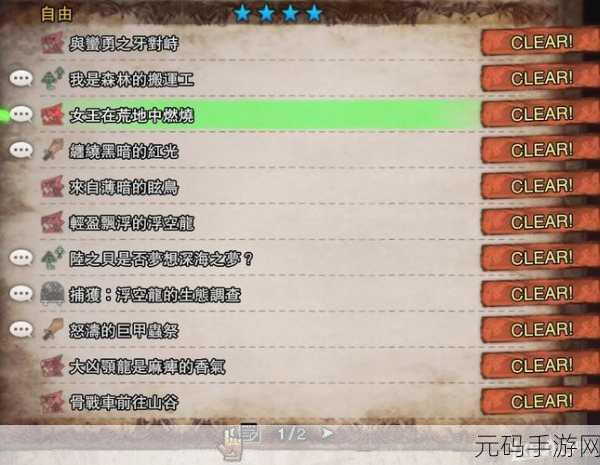 怪物猎人,崛起与世界,难度大揭秘与攻略全析