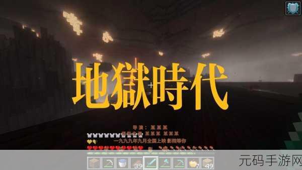 我的世界地狱探险必备,实用技巧大揭秘