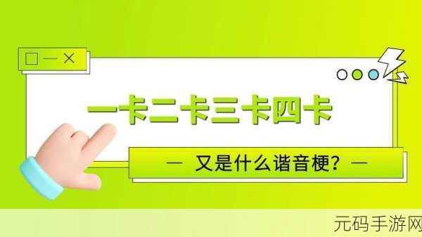 欧美一卡2卡3卡4卡乱码免费：1. 一卡通用的新时代：全面解析欧美一卡二卡三卡四卡的概念