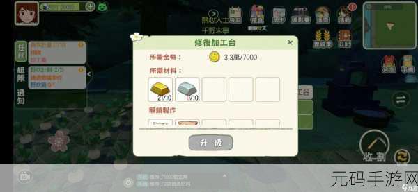 小森生活,熔炉升级攻略大揭秘,打造高效生产新纪元