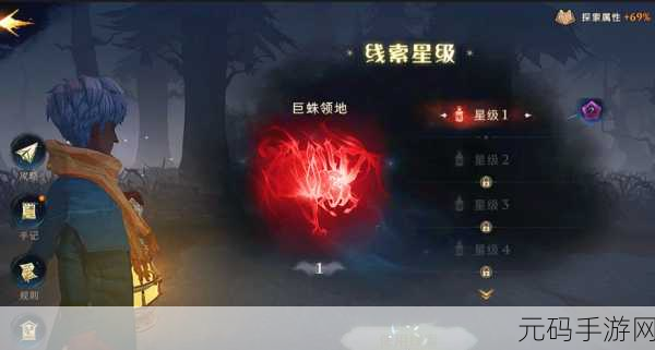 哈利波特魔法觉醒,巨蛛领地7通关全攻略,解锁魔法新篇章