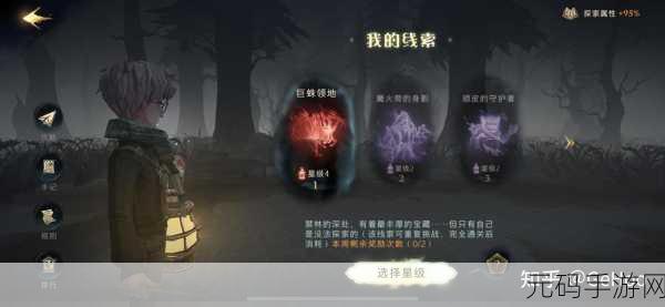 哈利波特魔法觉醒,巨蛛领地7通关全攻略,解锁魔法新篇章