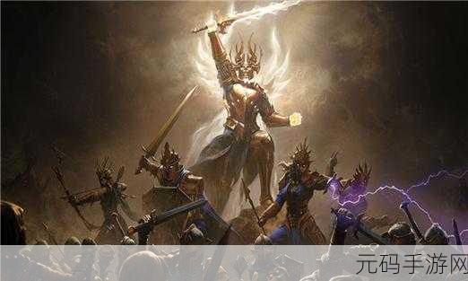 暗黑破坏神,不朽 探寻远古遗迹的神秘所在