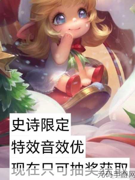 王者荣耀新纪元,蔡文姬电玩皮肤兔顽号震撼登场,特效全解析