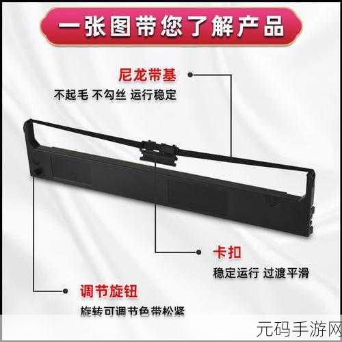 JMR119色带怎么更换:如何正确更换JMR119色带:详细步骤与注意事项