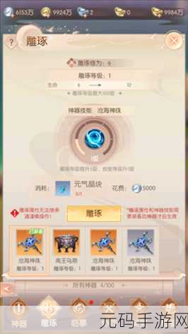 完美世界手游,神器激活与任务攻略全揭秘