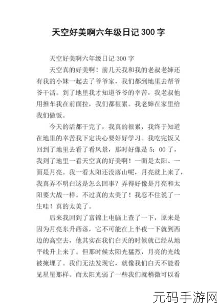 班里的公交车小诗的高中日记:1. 从校园到城市:公交车上的青春故事
