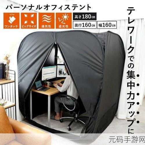 办公室突然撑帐篷怎么回事:1. 办公室突现帐篷,背后故事令人深思