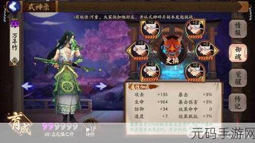 阴阳师新式神荒震撼登场,万年竹御魂套路深度剖析