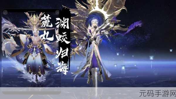阴阳师,麓铭大岳丸震撼登场,全新玩法等你来战