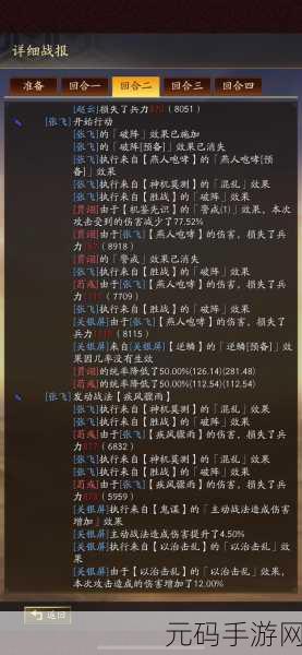 三国志战略版战术新解,探索火计技能的奥秘
