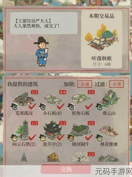 江南百景图新探索,解锁芳香果子的奇妙之旅